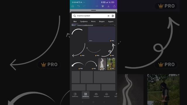 Канва. Обучение. Урок 2.