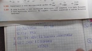 математика 5 класс номер 5 361