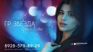 гр Звезда - Qirmizi Guller новинка 2022