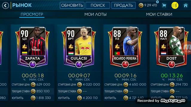 Собираем состав из игроков  команды  недели! Часть первая