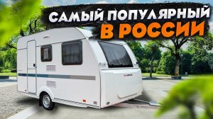 Самый ДЕШЕВЫЙ прицеп дом на колесах (до 750 кг) - Aviva 360DD. Путешествия по России с удобствами
