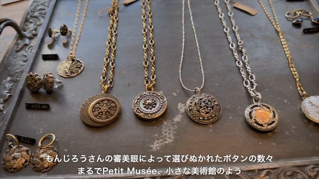 美しいアンティーク・ヴィンテージアクセサリーのお店｜蔵前へお買い物｜年末年始の日常