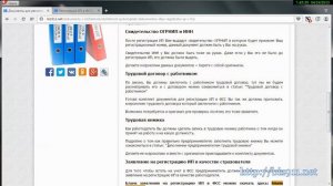 Документы для регистрации ИП в ФСС