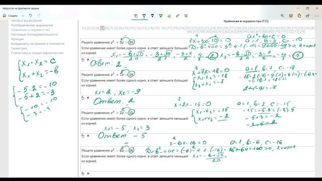 #18 Подготовка к ОГЭ 2024 (Математика) смотреть онлайн