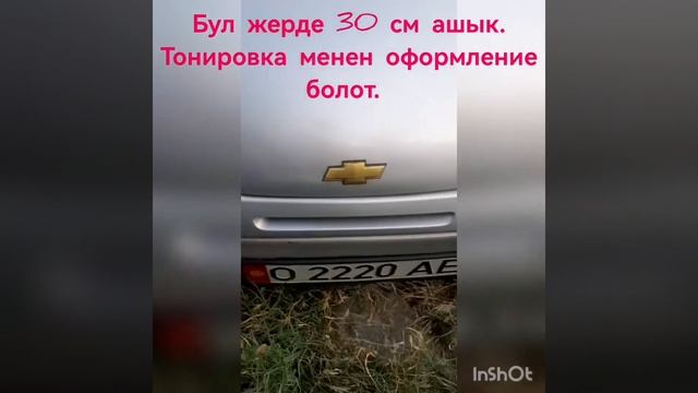 Лобовой айнекке плёнка кандай чаптоого болот? смотреть онлайн