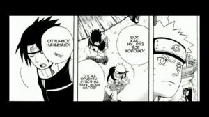 Озвучка комиксов Наруто и Саске/ Naruto