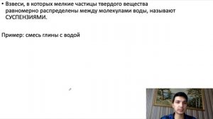 Урок 31. Вода – растворитель. Растворы (8 класс)