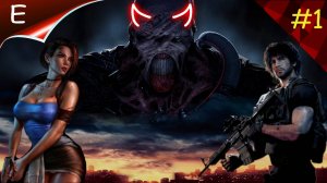 Resident Evil 3: Remake ➤ Прохождение #1➤ ЗОМБИ АПОКАЛИПСИС