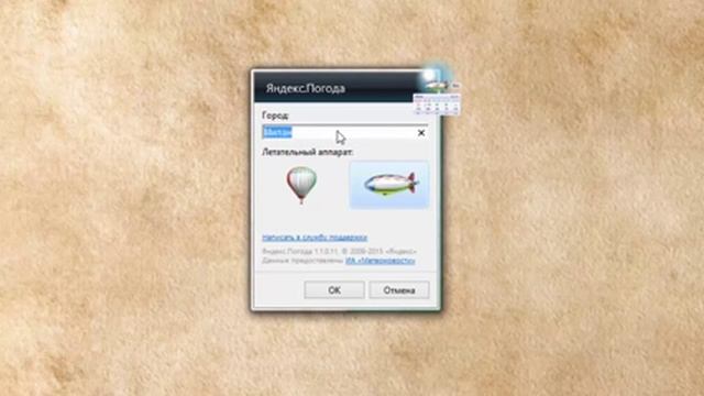 Яндекс Погода - Yandex weather смотреть онлайн