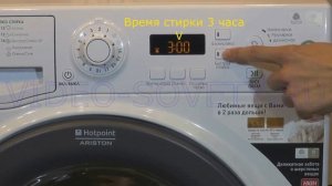 Стиральная машина  HOTPOINT-ARISTON WMG 720 инструкция