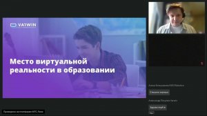 Секция "Образовательная инженерия (робототехника, программирование)"