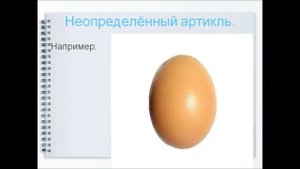 «Радужный английский» 2 класс Урок 12. Неопределенные артикли  a/an. Речевая конструкция "Я вижу"