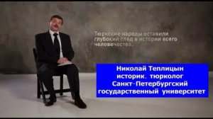 Кто такие Тюрки?