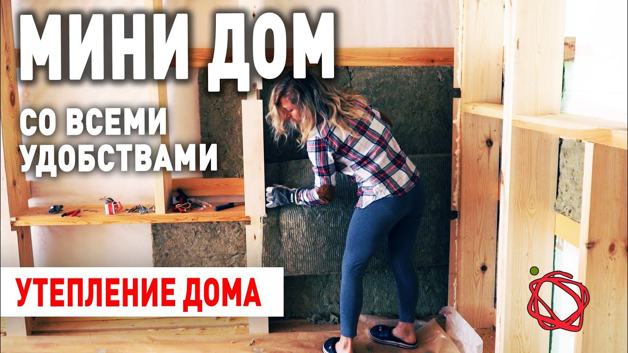 Необычная Схема Утепления Каркасного Дома | Ответы на комментарии | Барнхаус своими руками #10 смотреть онлайн