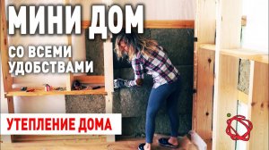 Необычная Схема Утепления Каркасного Дома | Ответы на комментарии | Барнхаус своими руками #10