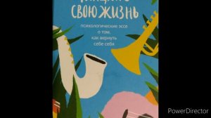 Лиля Град "Танцуйте свою жизнь" Часть 1-16