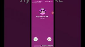 Мне звонит Лунтик EXE 9:00 утра