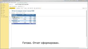 Отчет по видам оплат чеков ККМ для 1С:Розница 2.2