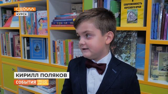 В Курске после ремонта открылся филиал модельной детской библиотеки №3 смотреть онлайн