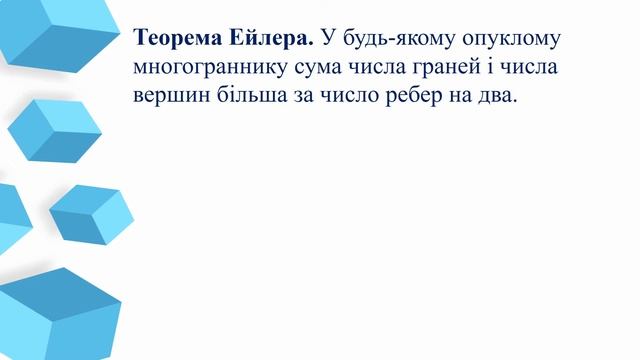 Многогранники смотреть онлайн