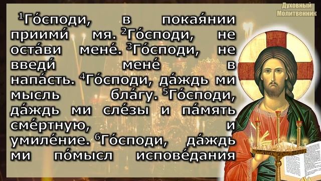 Вечерние от вознесения до троицы. Вечерние молитвы до Вознесения.