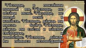 Молитвы вечерние от Вознесения до Троицы с текстом. Молитва на сон грядущим