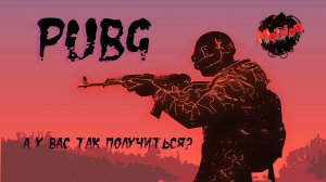 КОЕ ЧТО ЗАПРЕЩЕННОЕ В ИГРЕ#PUBG#2k,#5ПЛАТФОРМ,#YouTube,#rutube,#Trovo,#VK LIVE,#twitch