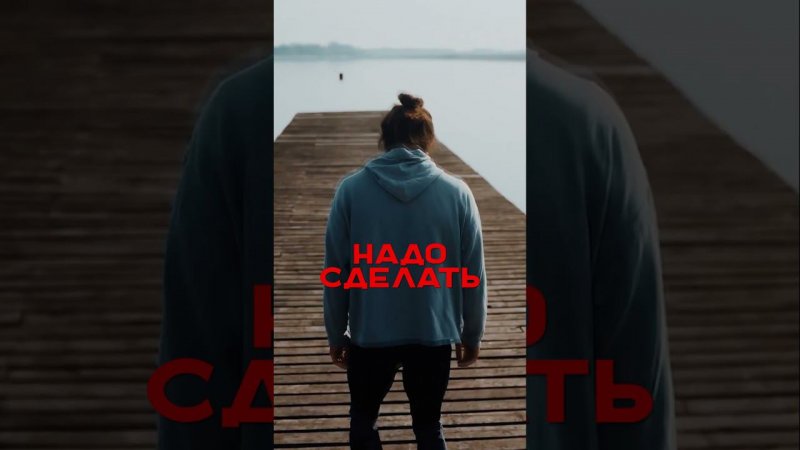 Внутренняя свобода shorts #shorts