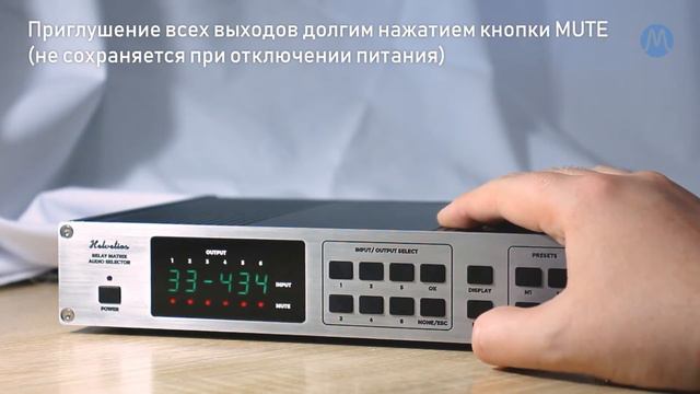 Matrix Relay Audio Switcher "Helvetios" - Quick Overview смотреть онлайн