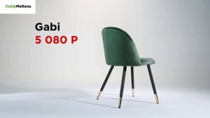 Дизайнерские стулья – стильные модели для кухни и гостиной (2020)