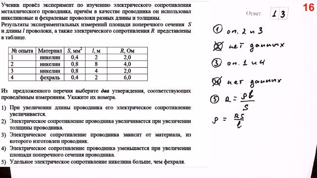 ОГЭ Физика 2024 Камзеева (ФИПИ) 30 типовых вариантов, вариант 12, подробный разбор всех заданий