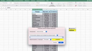Excel. Как подсветить строку (условное форматирование)