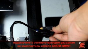 USB адаптер GROM в BMW Z4 2003-2008. Как подключить через разъемы в багажнике