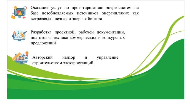 Проект Проектирование Энергосистем на основе Возобновляемых источников энергии смотреть онлайн
