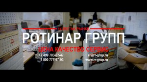 Ротинар Групп - Металлопрокат. Арматура, Балка, Швеллер, Уголок, Трубы, Сетка, Листы и т.д.