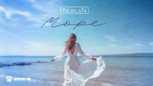 NurlaN - Море | Премьера трека 2023