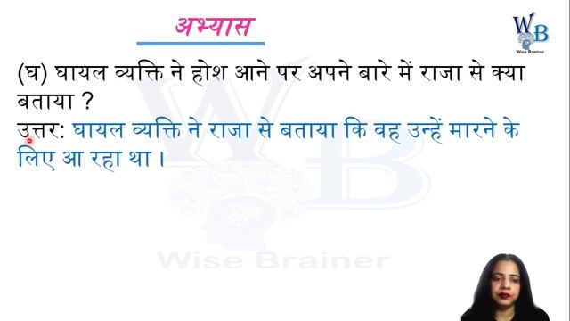 तीन सवाल कक्षा 5 वाटिका पाठ 9  (प्रश्नोत्तर ) смотреть онлайн