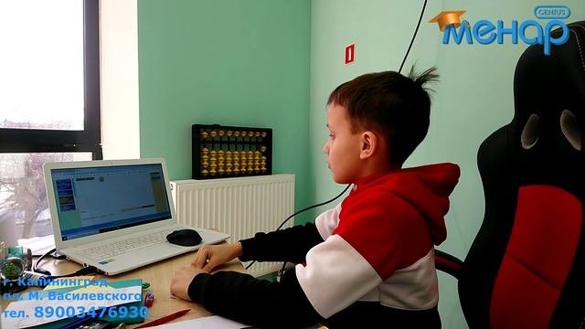 РАЗВИТИЕ ЛИДЕРСКИХ КАЧЕСТВ и МЕНТАЛЬНАЯ АРИФМЕТИКА!