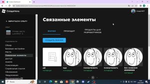 Гайд Как Сделать Пасс В Please Donate!