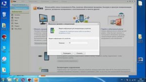 Как прошить (восстановить) аппараты Samsung на андроиде с помощью Samsung Kies