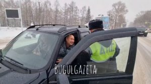 ?? Предновогодний рейд ГИБДД и поздравление начальника Бугульминской Госавтоинспекции ?