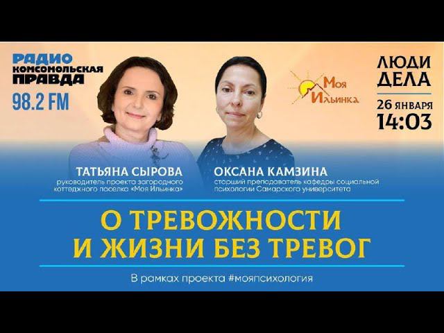 Люди дела. Как перестать тревожиться и обрести гармонию в душе?