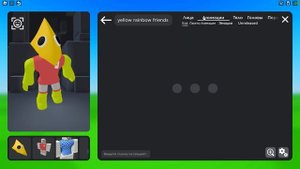 СДЕЛАЛ СКИН ЖЕЛТОГО РАДУЖНОГО ДРУГА в РОБЛОКС!