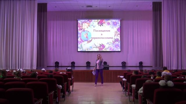 Посвящение в первоклассники. Часть 1