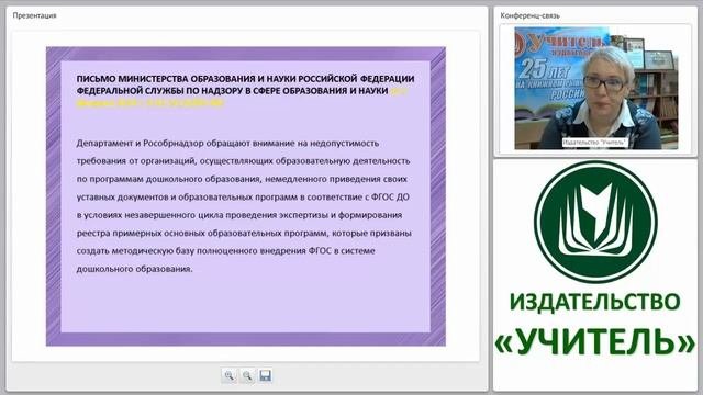 Управление образовательной деятельностью, осуществление методического обеспечения в условиях ФГОС Д