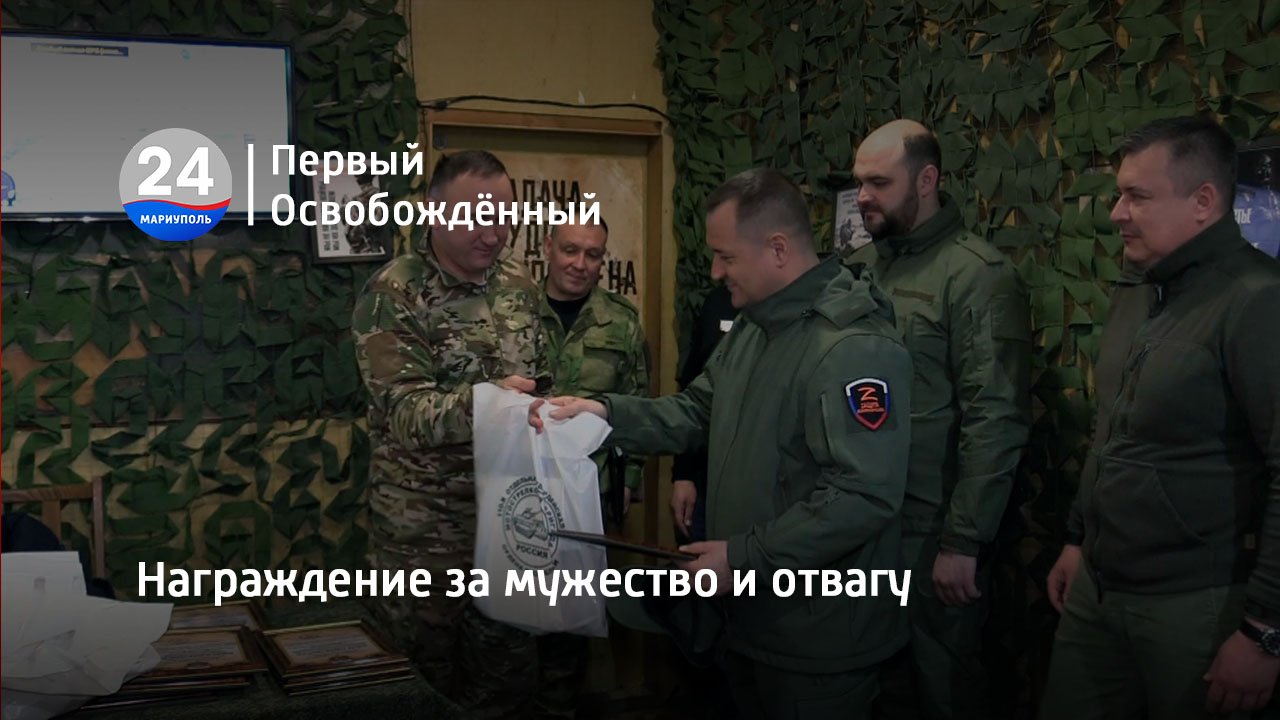 Награждение за мужество и отвагу. 13.04.2023
