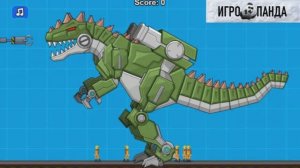 Робот Динозавр: Гигантозавр.