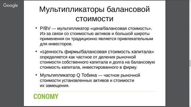 Фундаментальный анализ: сравнительный подход