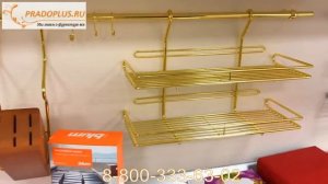 Рейлинги Kessebohmer Lemi на pradoplus ru