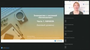 Знакомство с системой «Антиплагиат». Часть 1. Начала.